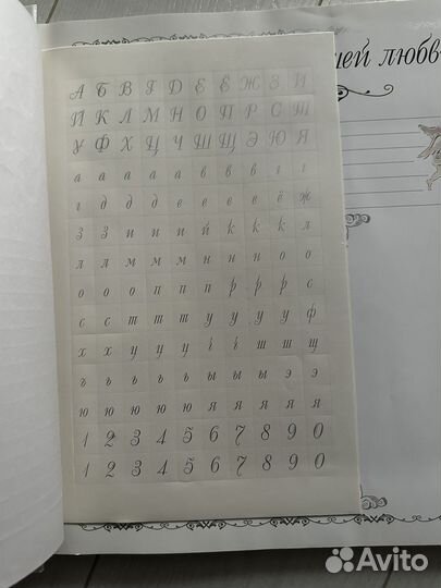 Свадебный альбом