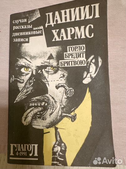 Горло бредит бритвою