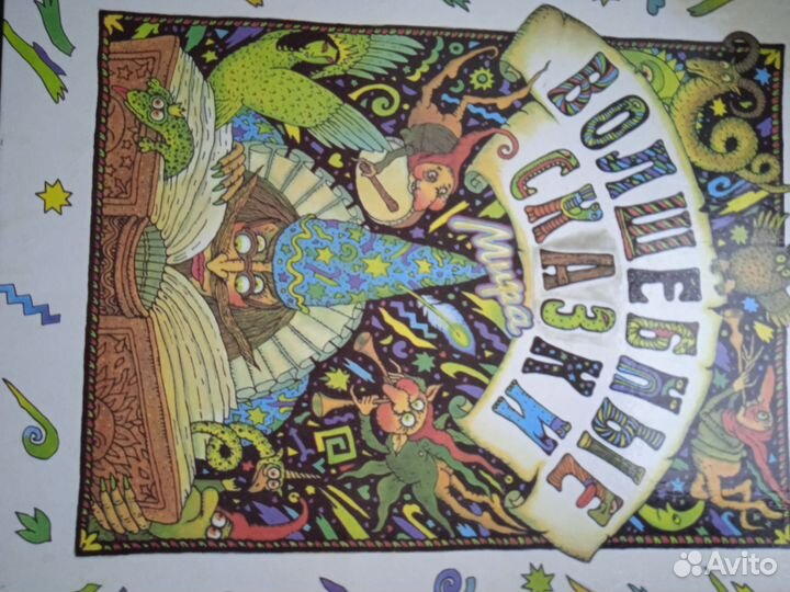 Сказки разные СССР