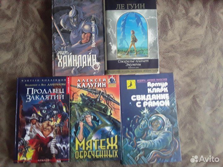 Книги фантастика