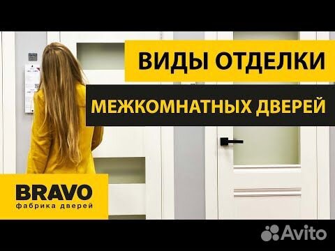 Ролики для раздвижных дверей Bravo W-100