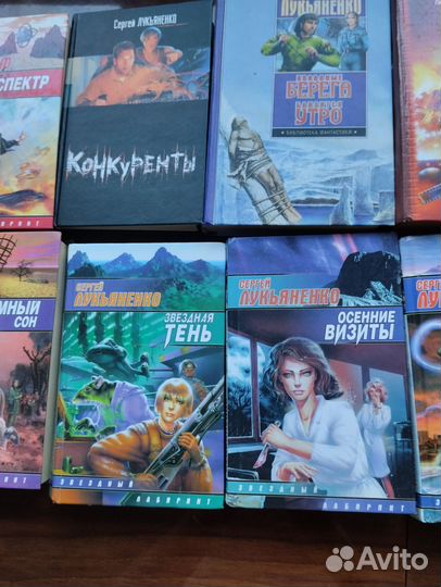 Продам книги Сергея Лукьяненко