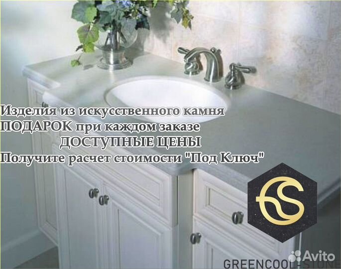 Столешницы для ванных комнат