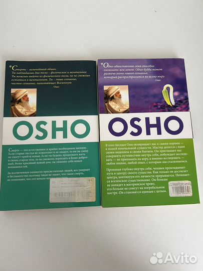 Книги Ошо