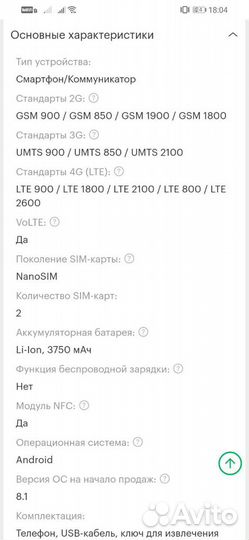 Телефон Honor 8X