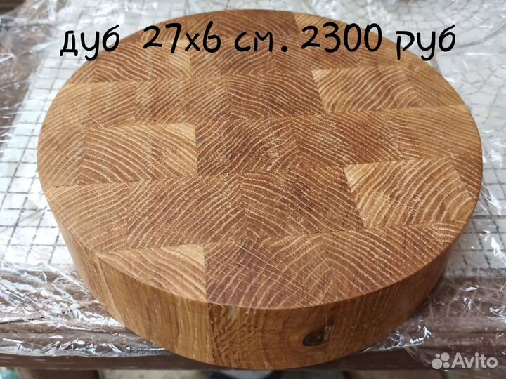 Продам разделочные доски