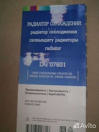 Радиатор охлаждения камаз-5460 2-х рядный