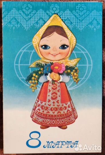 Открытки редкие СССР Зарубин N 1