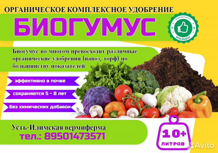 Усть-Илимская вермиферма реализует биогумус