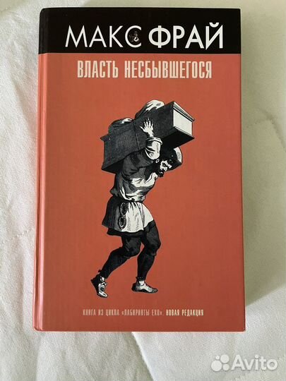 Книги Макс Фрай