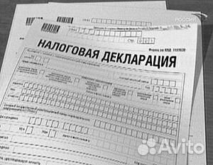 Помощь в получении налогового вычета (3-ндфл)