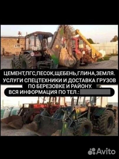 Услуги экскаватора - погрузчика, ямабура