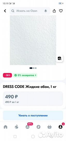 Жидкие обои Dress cobe