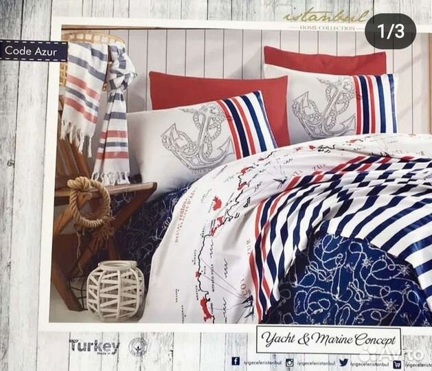 Постельное белье