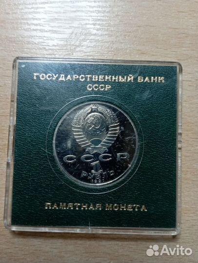 1 р 1991г.100 лет со дня рождения К. В. Иванова