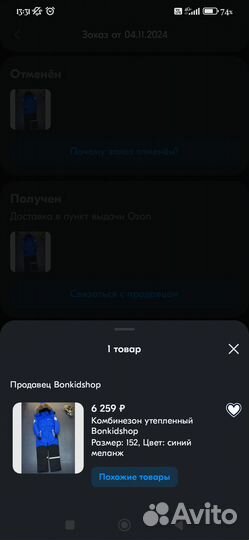 Зимний комбинезон мальчик