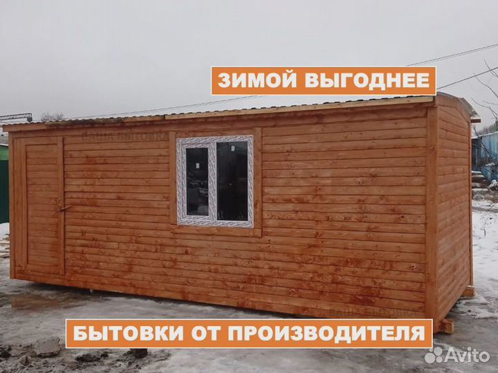 Бытовки для дачи для проживания