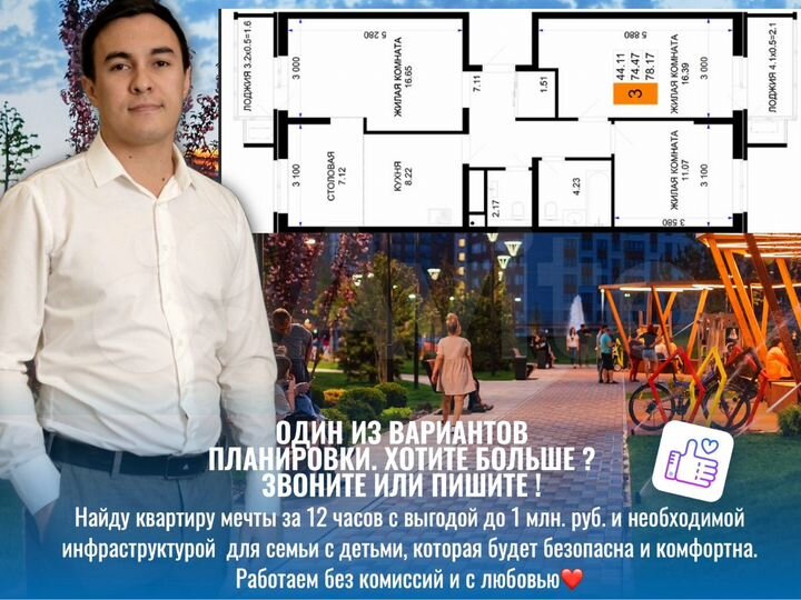 3-к. квартира, 78,2 м², 4/12 эт.