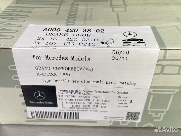 Тормозные колодки mercedes w167 A0004203802
