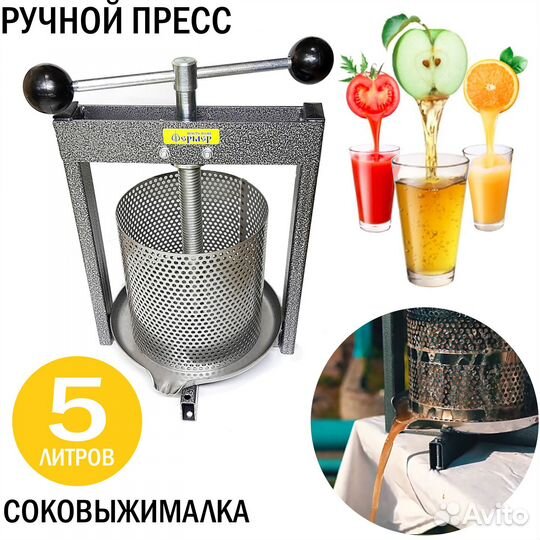 Пресс ручной соковыжималка Фермер свр-01 экономная