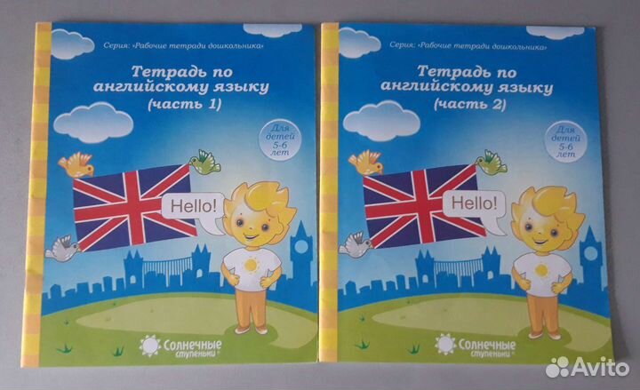 Комплект рабочих тетрадей по английскому языку