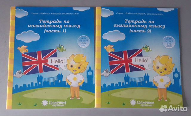 Комплект рабочих тетрадей по английскому языку