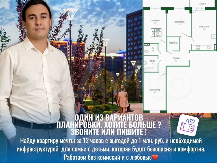 3-к. квартира, 76,4 м², 8/15 эт.