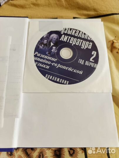 Музыкальная литература