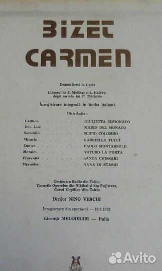 Редкий виниловый бокс 3LP(NM/NM) бизе