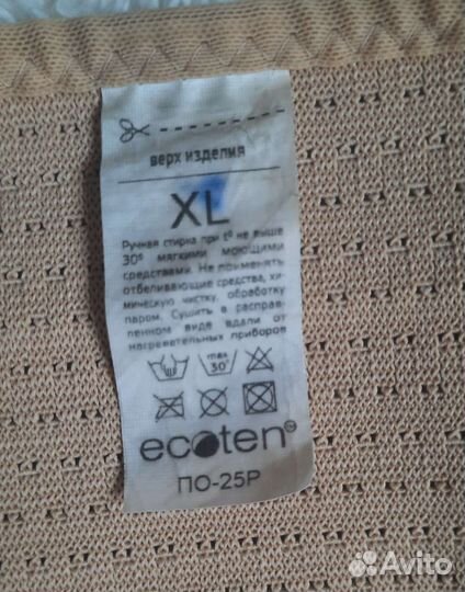 Бандаж для беременных xl