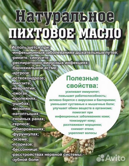Пихтовое масло для бани