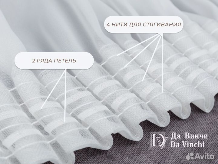 Готовый тюль на ленте креп белый 5м