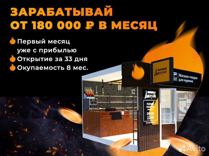 Открой вейпшоп 