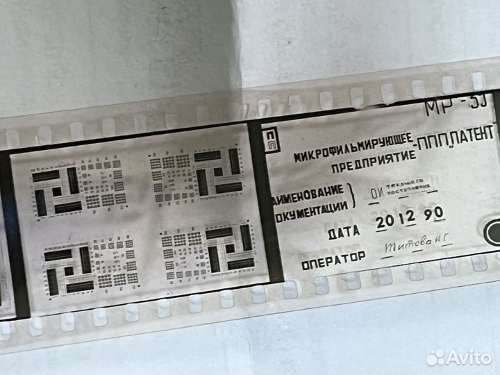 Микрофильмы