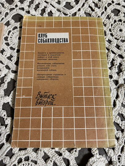 Клуб собаководства, ветеринария