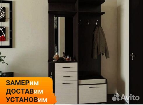 Мебель в прихожую на заказ