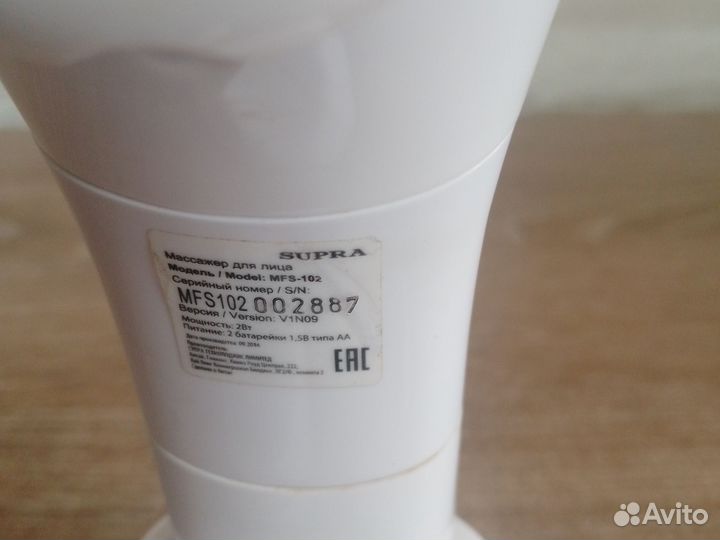 Массажер для лица