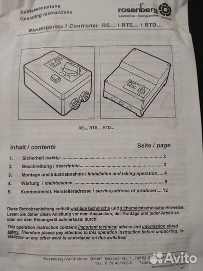 Регулятор скорости вращения Rosenberg