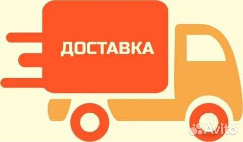Доставка