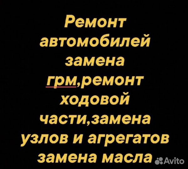 Ремонт легковых автомобилей