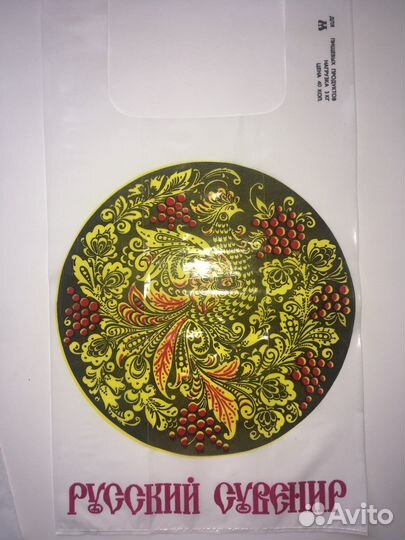 Пакеты СССР новые