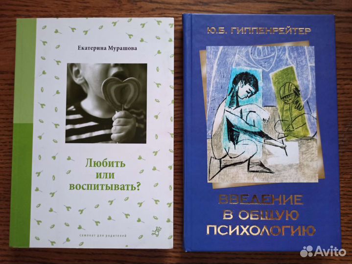 Книги по детской психологии, воспитанию, обучению