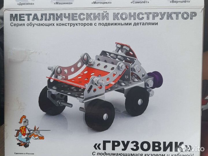 Металлический конструктор