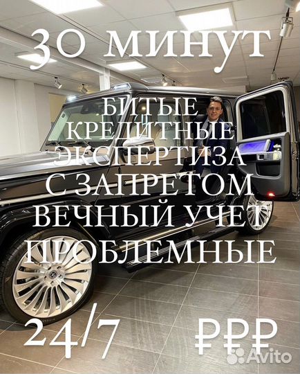 Срочный выкуп авто