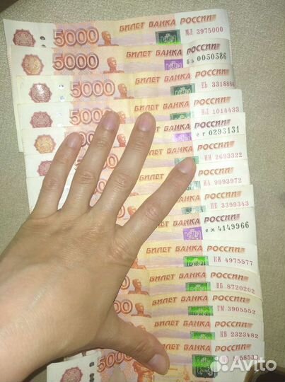 Коллекция купюр с красивым номером