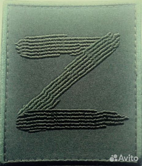 Патч-шевроны Z и V вышитые