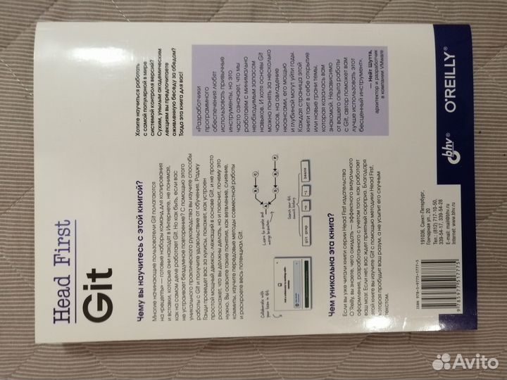 Книга head first git яндекс доставка