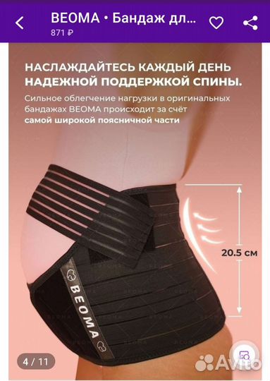 Бандаж для беременных и после родов