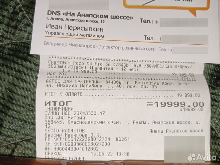 Xiaomi Poco M4 Pro 5G, 4/64 ГБ