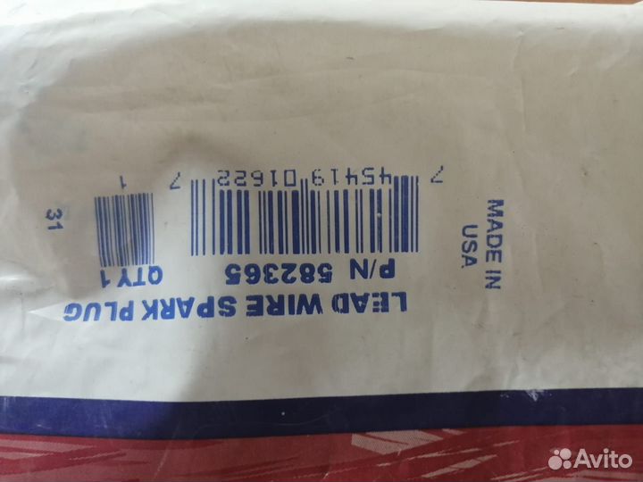 Провод свечи зажигания BRP 582365